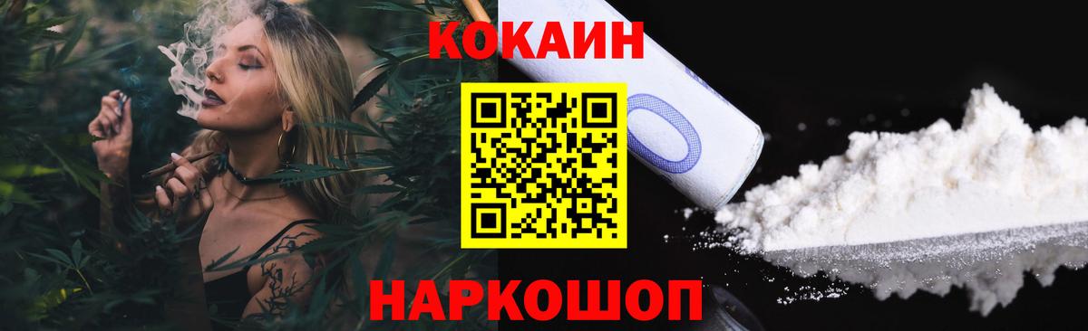 COCAIN Боливия  Кокаин 98%  Вход с VPN  Михайловск 