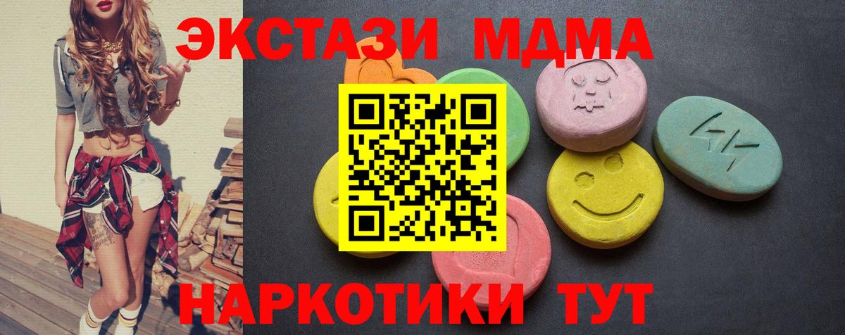 ЭКСТАЗИ Philipp Plein  MEGA ONION  Михайловск  Вход с VPN 