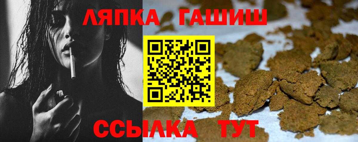 Михайловск  Гашиш VHQ  ГАШИШ гарик  Гашиш  Вход с VPN 