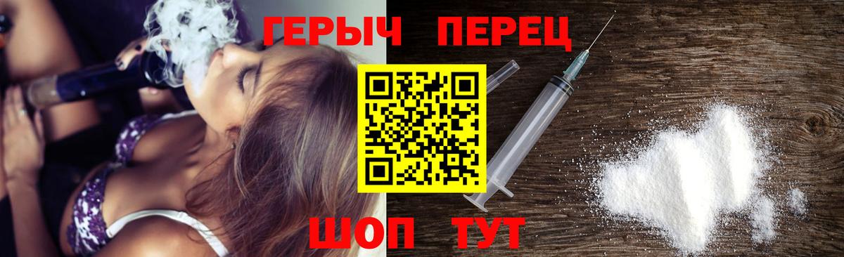 ГЕРОИН Афган  ГЕРОИН  Михайловск  Вход с VPN 