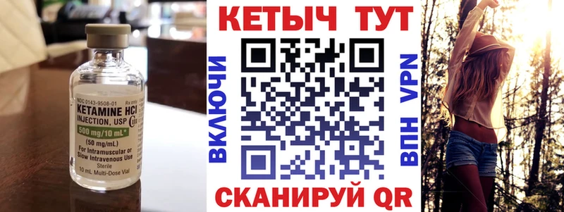 КЕТАМИН ketamine  Михайловск 