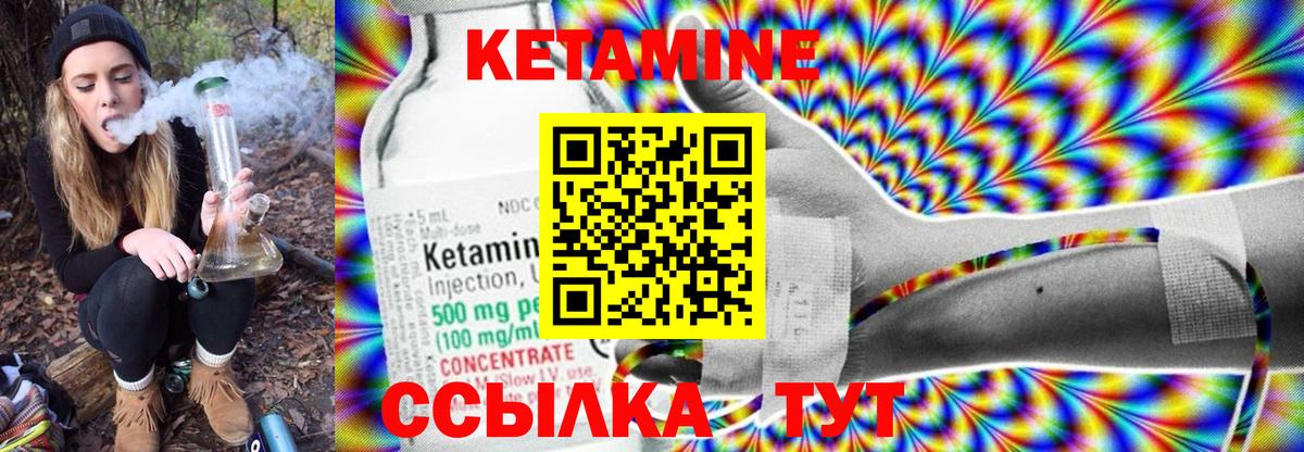 КЕТАМИН ketamine Михайловск