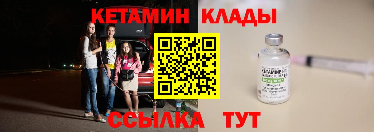 Михайловск  shop официальный сайт  Вход с VPN  Кетамин ketamine 