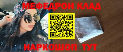 мефедрон мука Жуковский