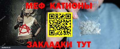 мефедрон мука Жуковский