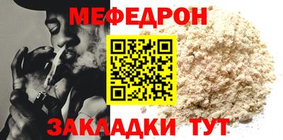 мефедрон мука Жуковский