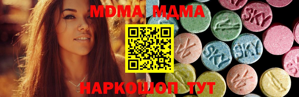 МДМА молли Михайловск