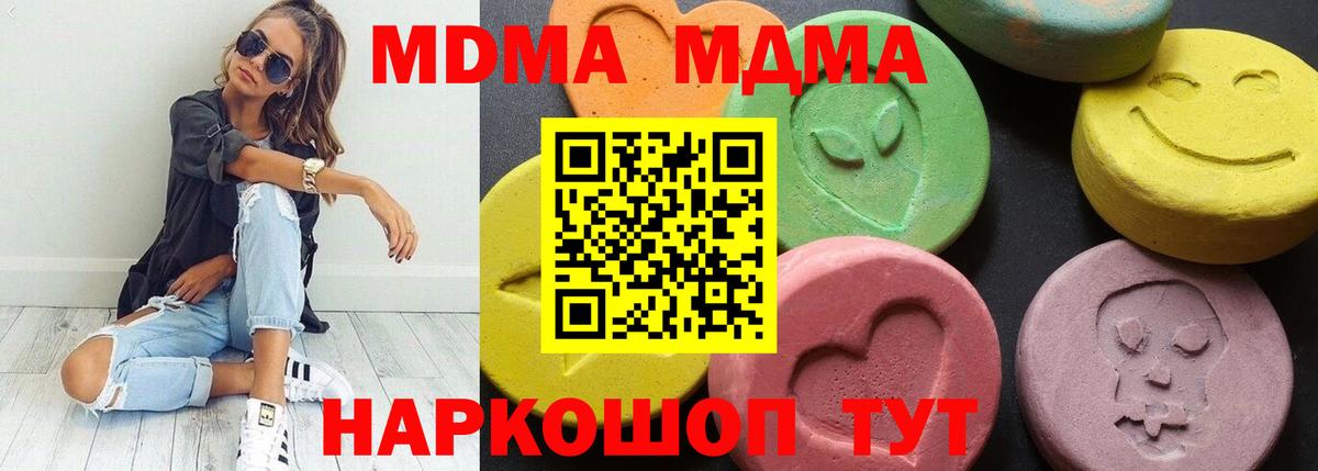 MDMA VHQ  Вход с VPN  MDMA  Михайловск  МДМА кристаллы 