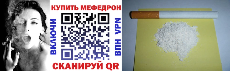 Меф мяу мяу кристаллы Михайловск