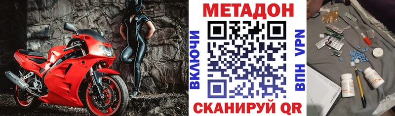 купить наркоту  Михайловск  Метадон мёд 