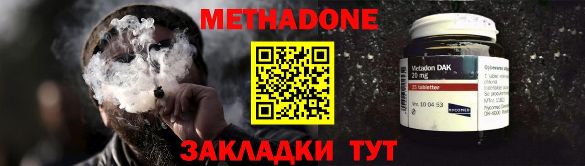 Михайловск  Метадон methadone  Вход с VPN 