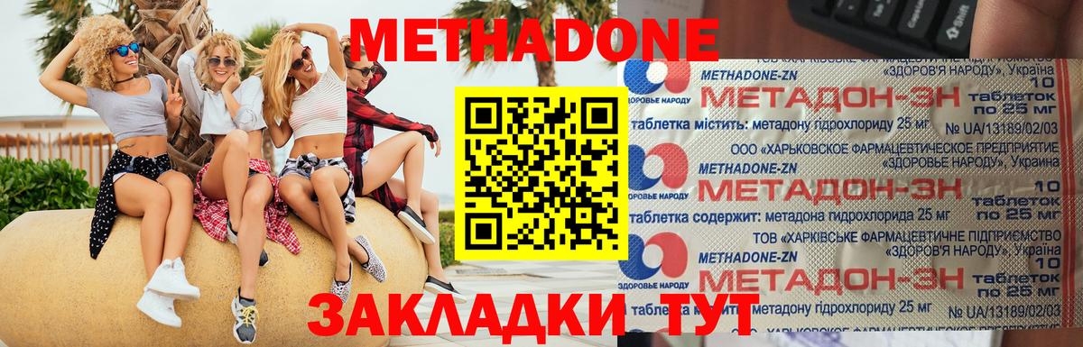 МЕТАДОН белоснежный Михайловск