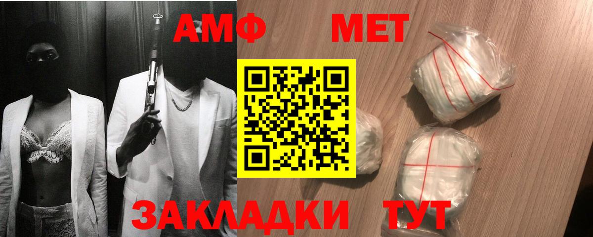 Метамфетамин винт Михайловск