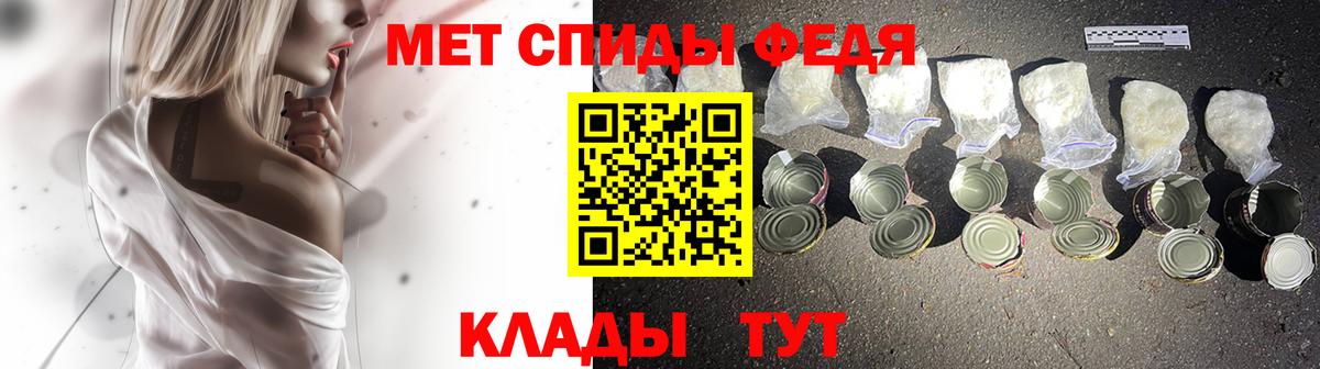МЕТАМФЕТАМИН пудра  Вход с VPN  Михайловск 