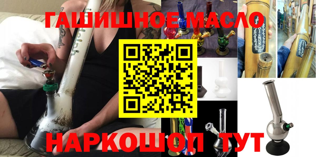 Михайловск  ТГК жижа  Вход с VPN  даркнет сайт  Дистиллят ТГК концентрат 